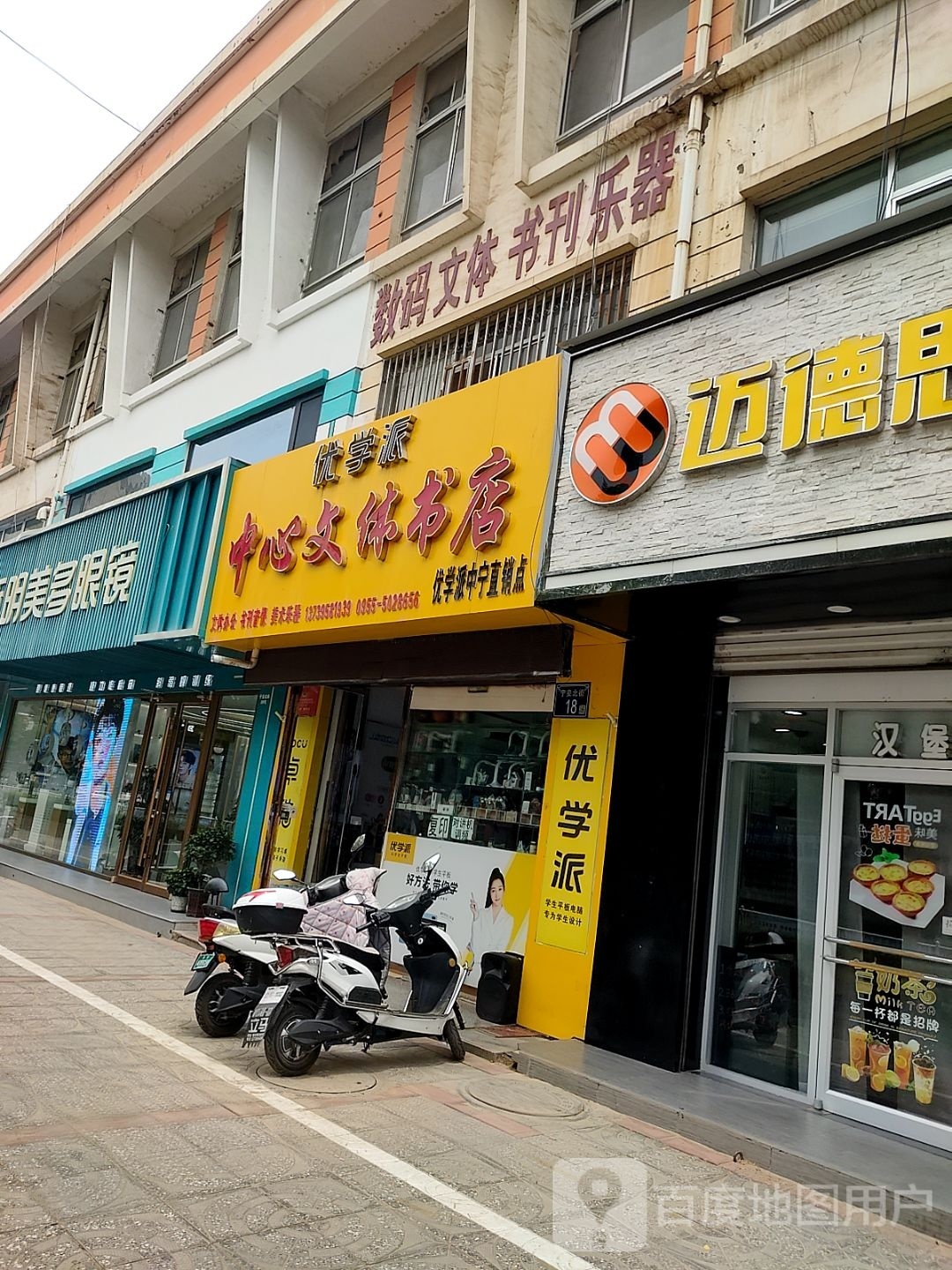 数码文体书刊乐器(红宝商贸中心店)