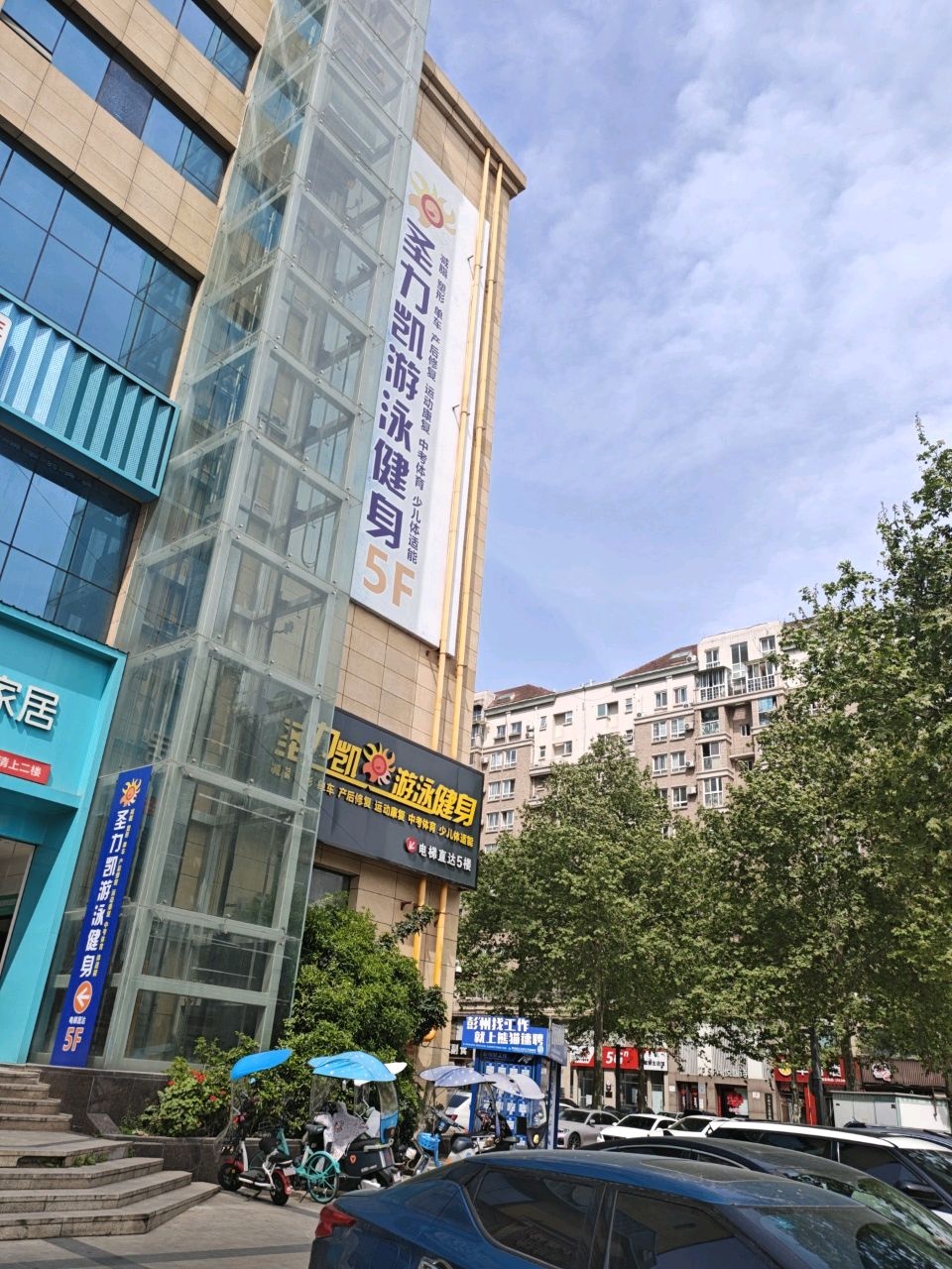 圣力凯游泳健身(雅阁店)