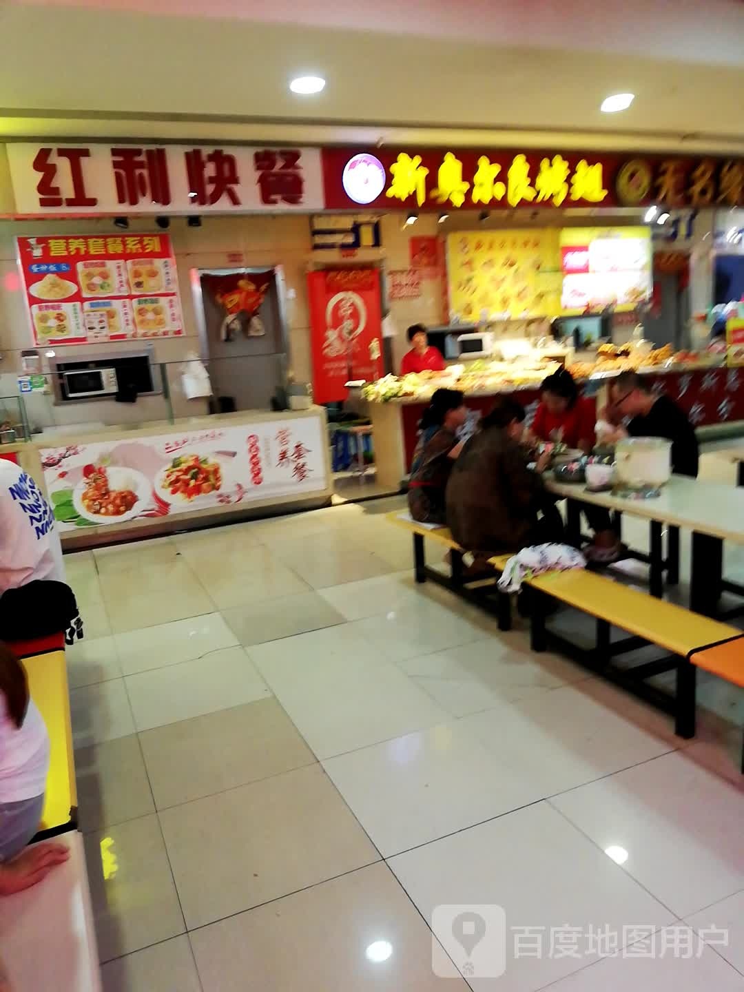 红利快餐(哈萨尔购物广场新玛特松原店)