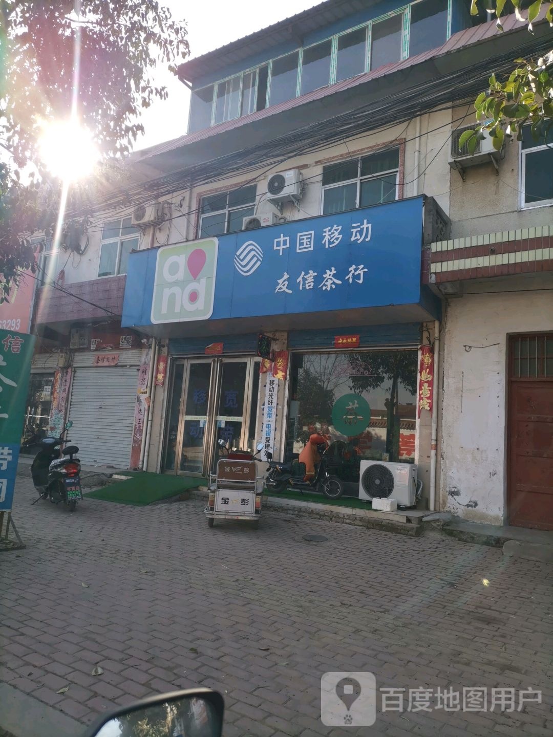 方城县赵河镇中国移动友信茶行(和谐路店)