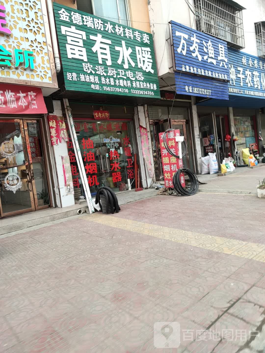 万友渔具