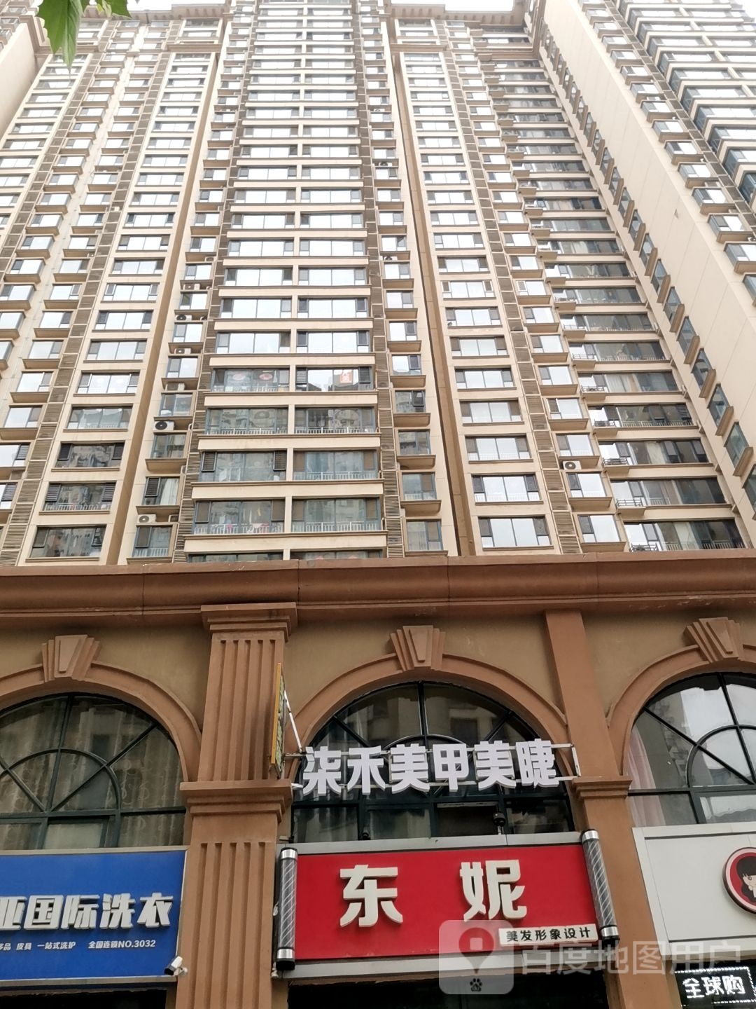 柒禾美甲美睫