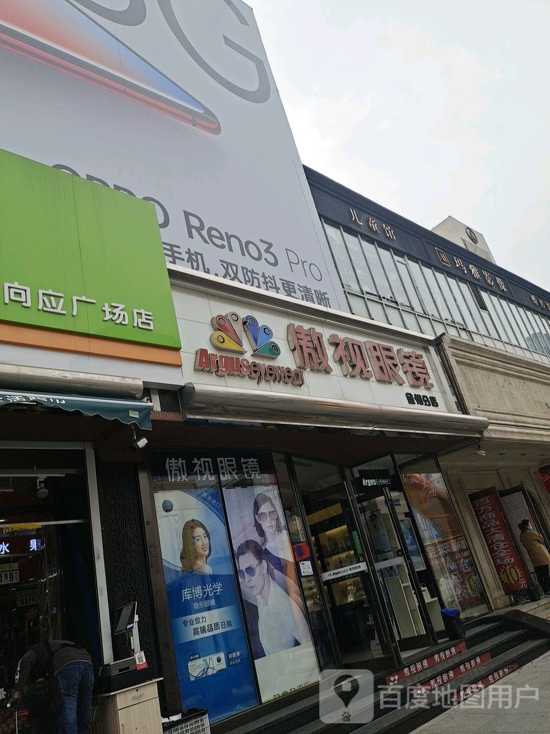 玛雅影像(斯大林路店)