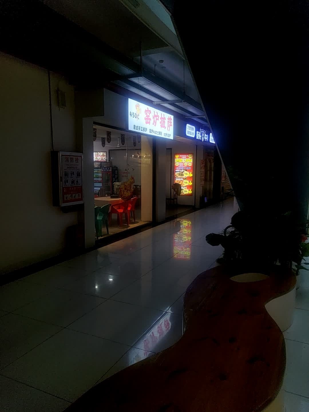 450°窑炉披萨(恒基广场店)