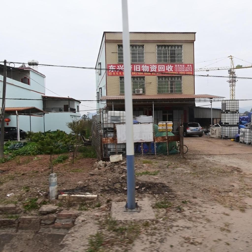 东兴废旧物资回收