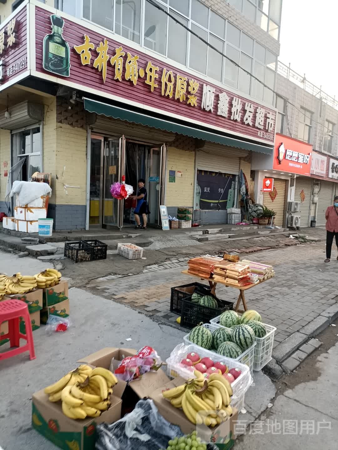 嚒嚒蜜呀(京澳线店)