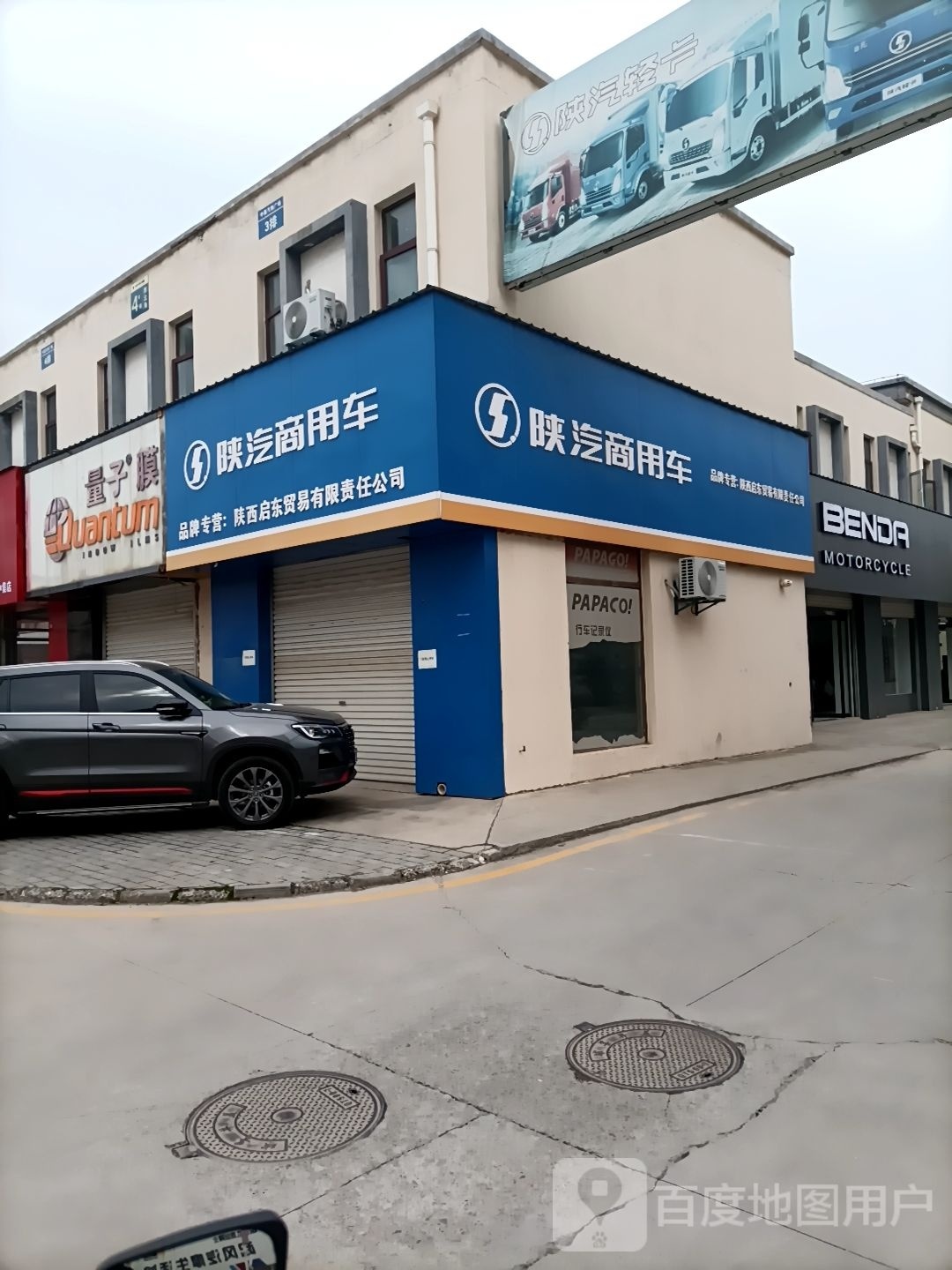 云鹏汽修服务公司