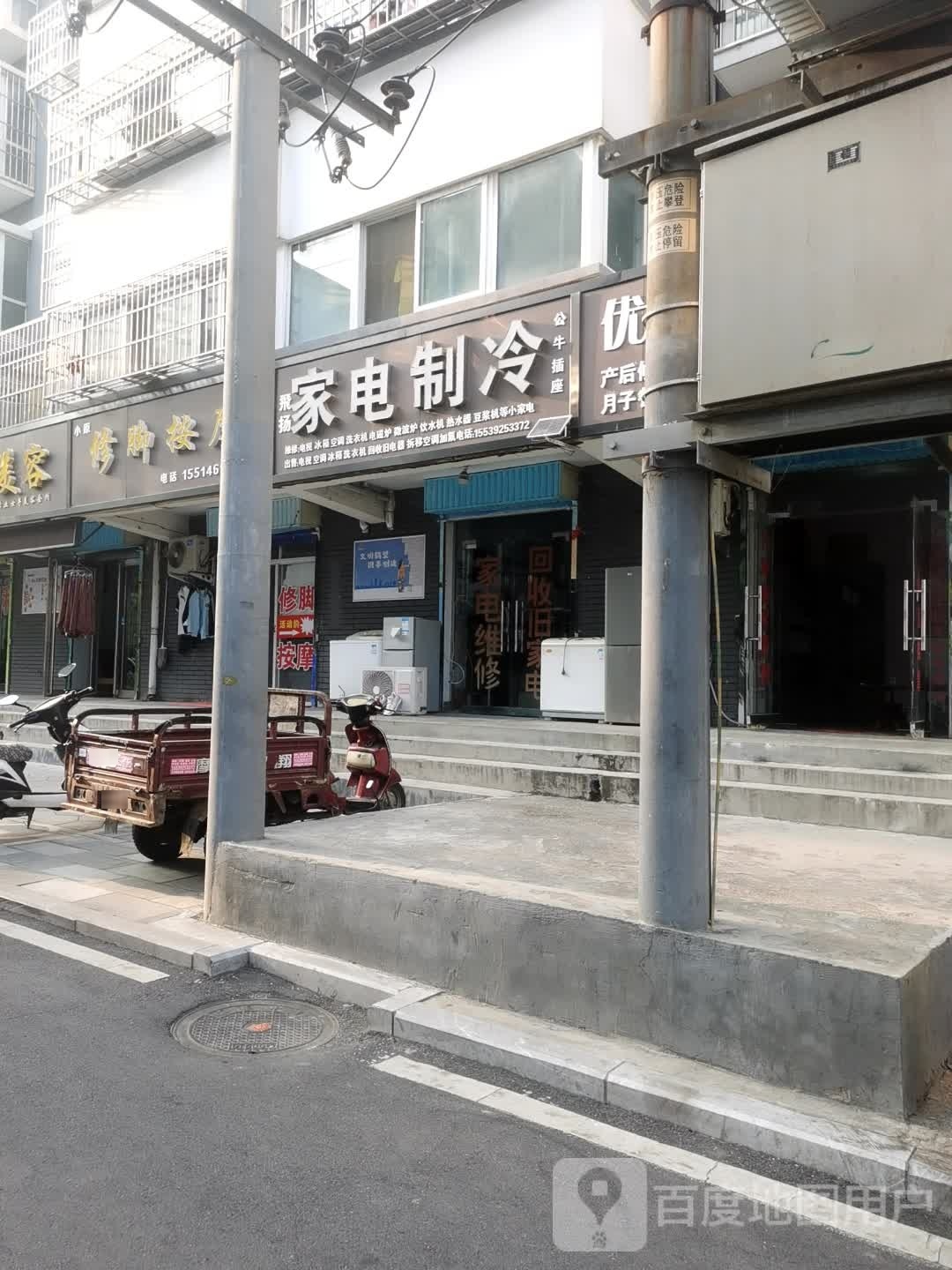 小原洗脚按摩