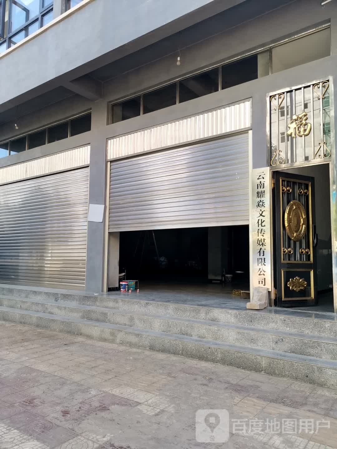 云南耀焱文化传媒有限公司