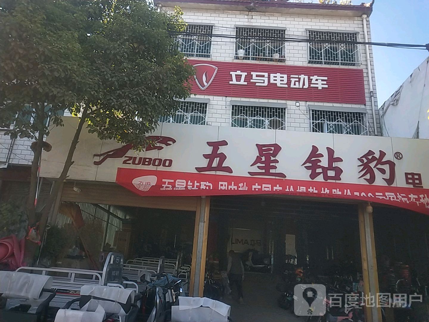 卧龙区蒲山镇五星钻豹电动车(蒲山街店)