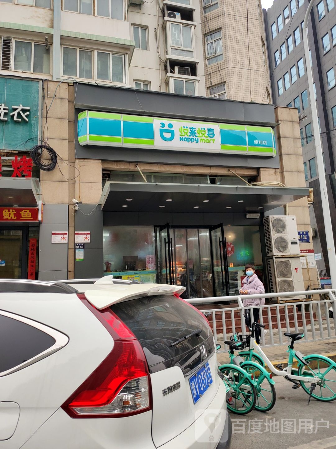 悦来悦喜(顺河路店)