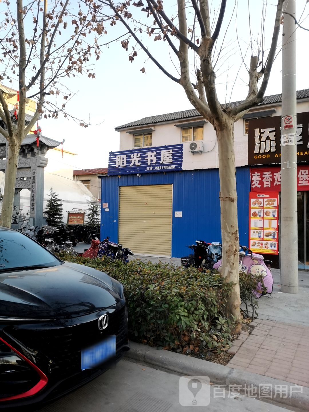 阳光书店