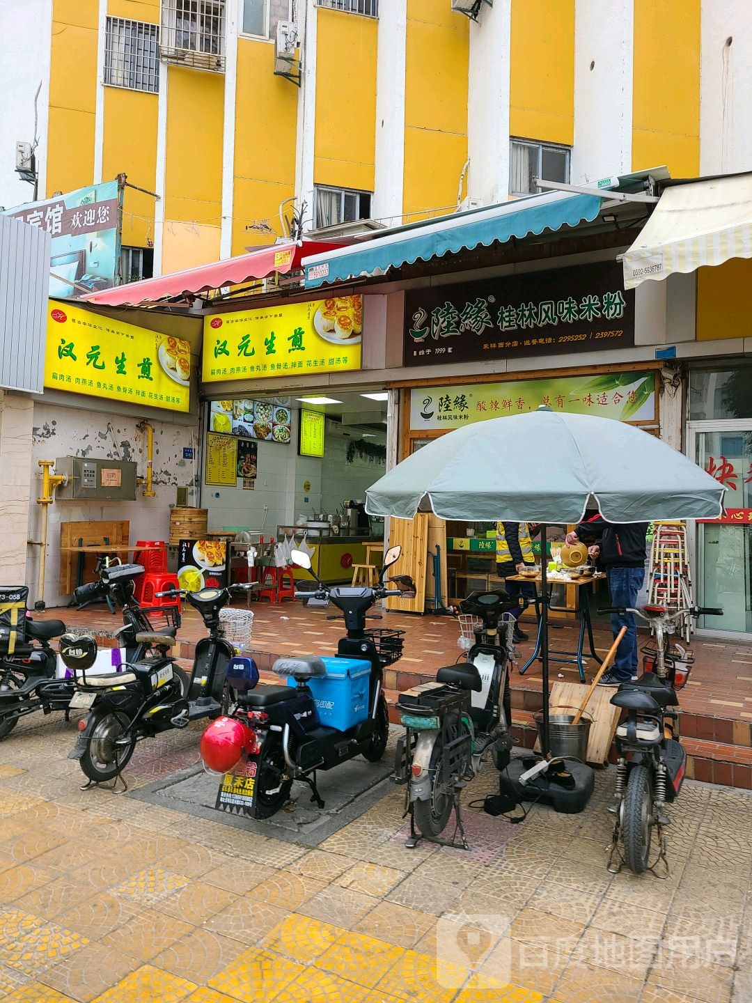 汉元生煎(斗西路店)