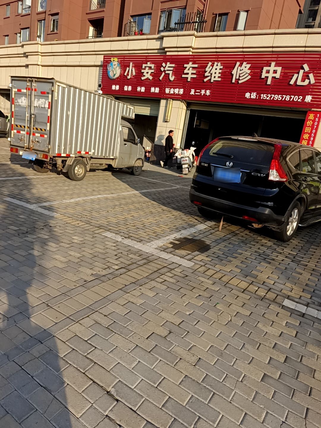 小安汽车维修中心
