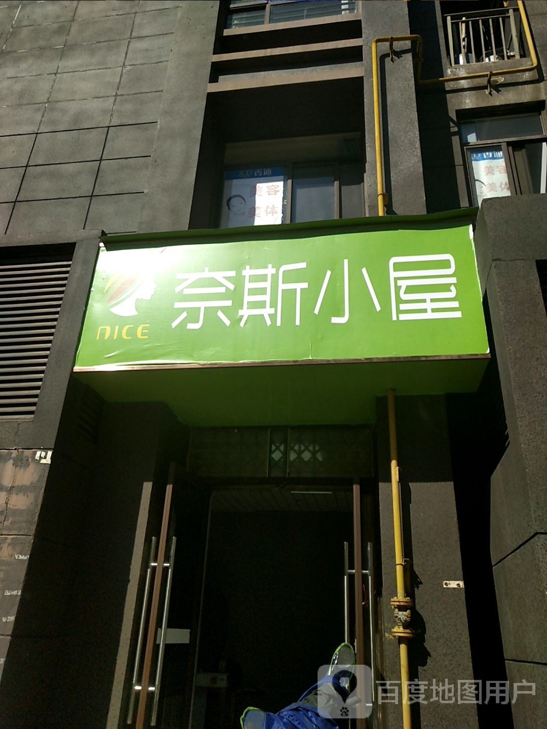 壅奈悱斯屋小