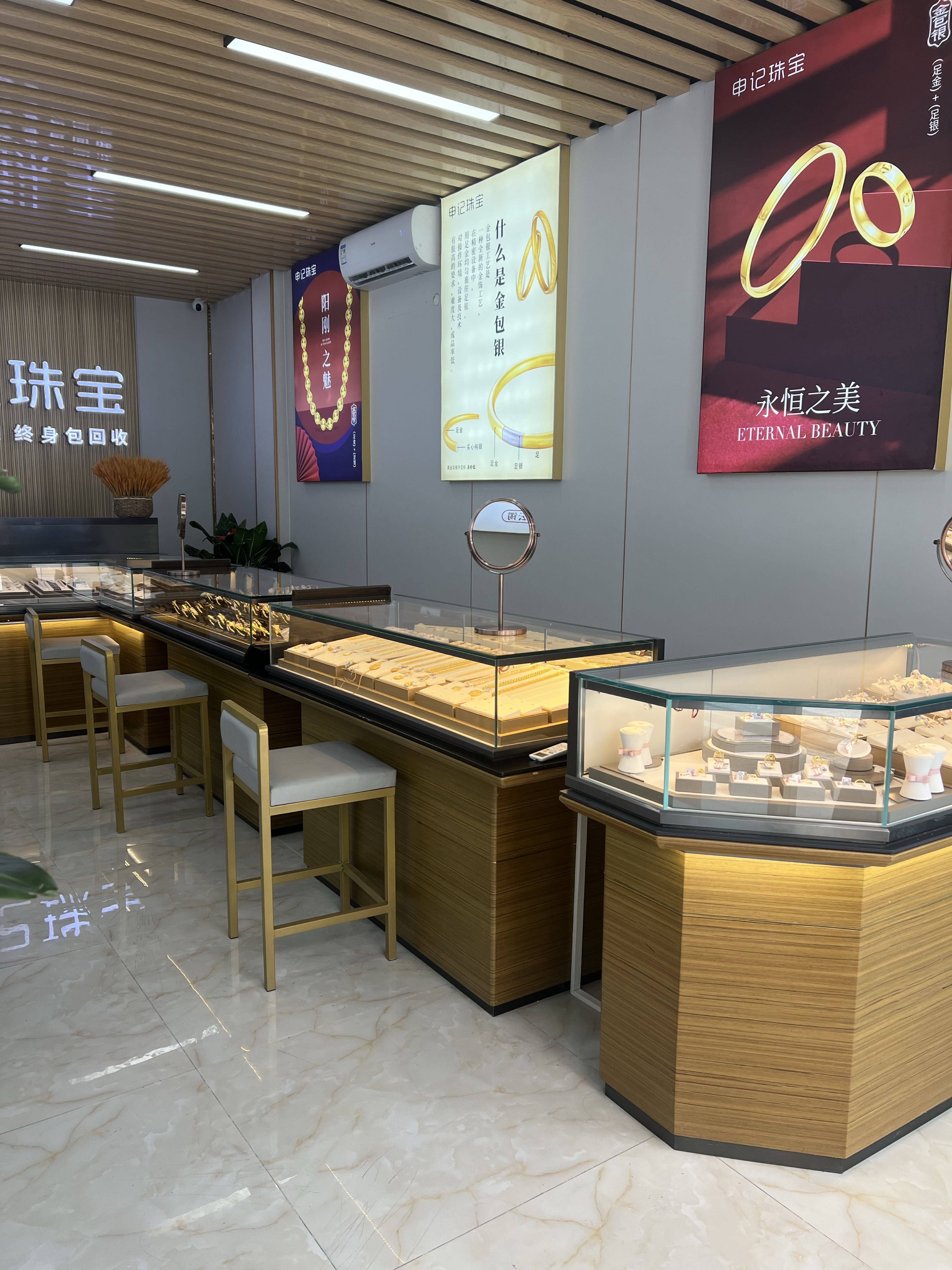 申记珠宝金包银(恒基广场店)