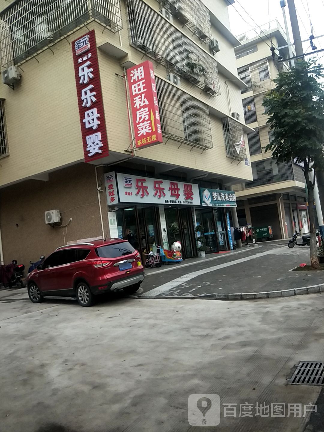 梦儿洗衣会所(东山店)