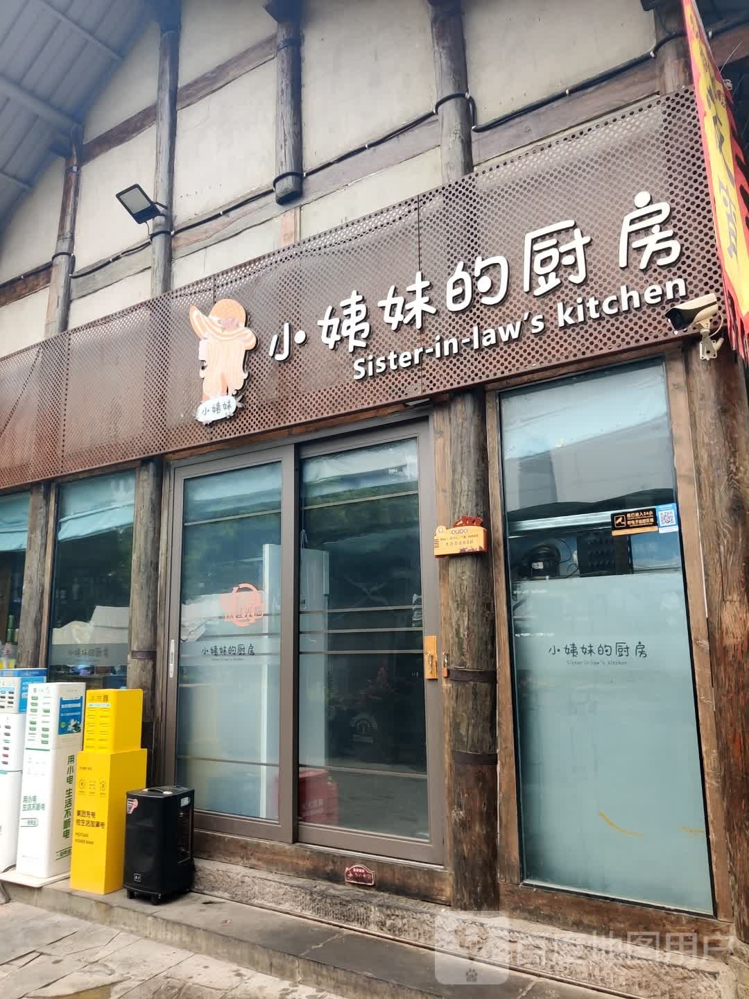 小姨妹家厨房羊杂汤火锅(冠英古街店)