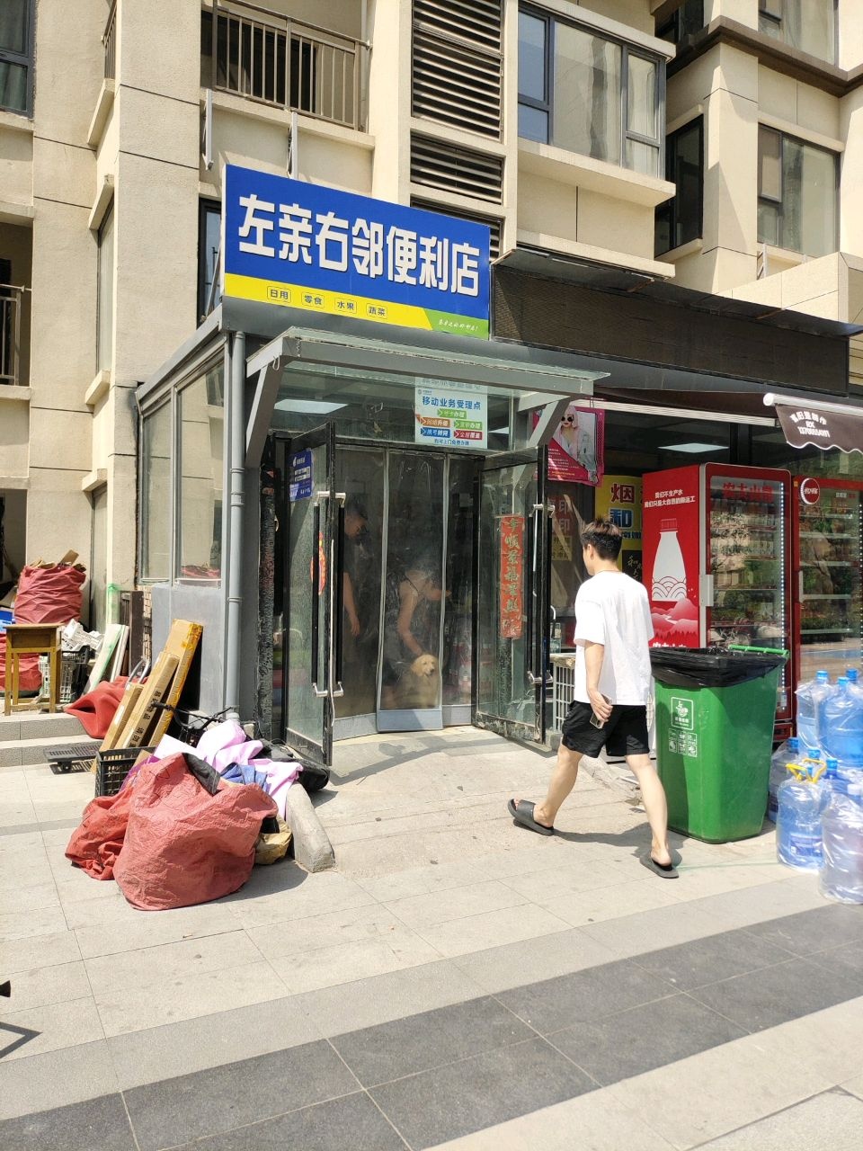 左亲右邻便利店(阳光城文澜府2期店)