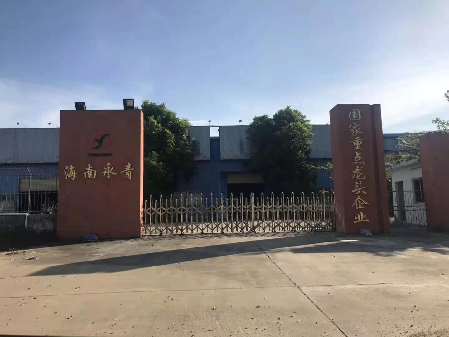 海南永青屯昌分公司