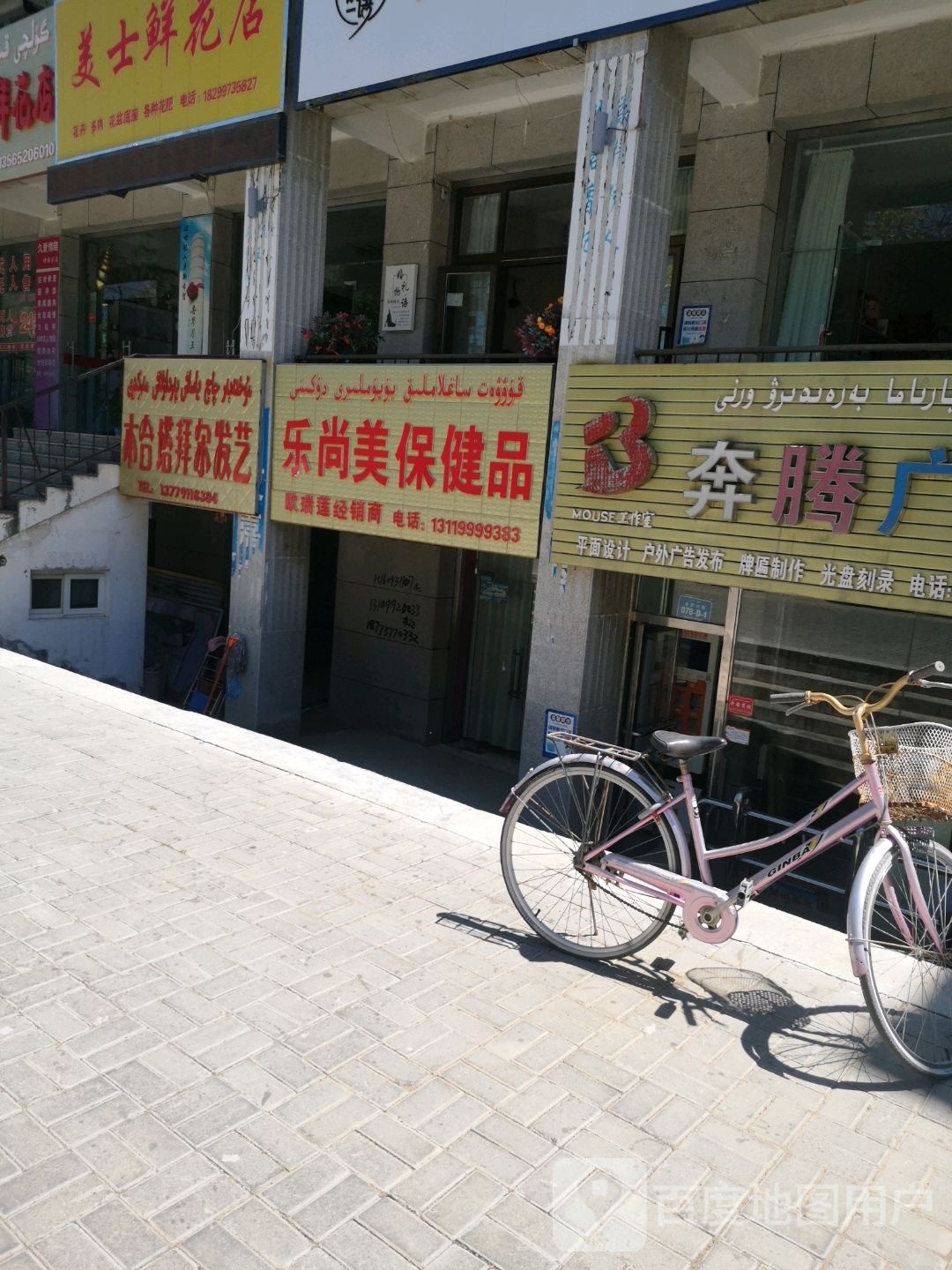 木合塔拜尔发艺