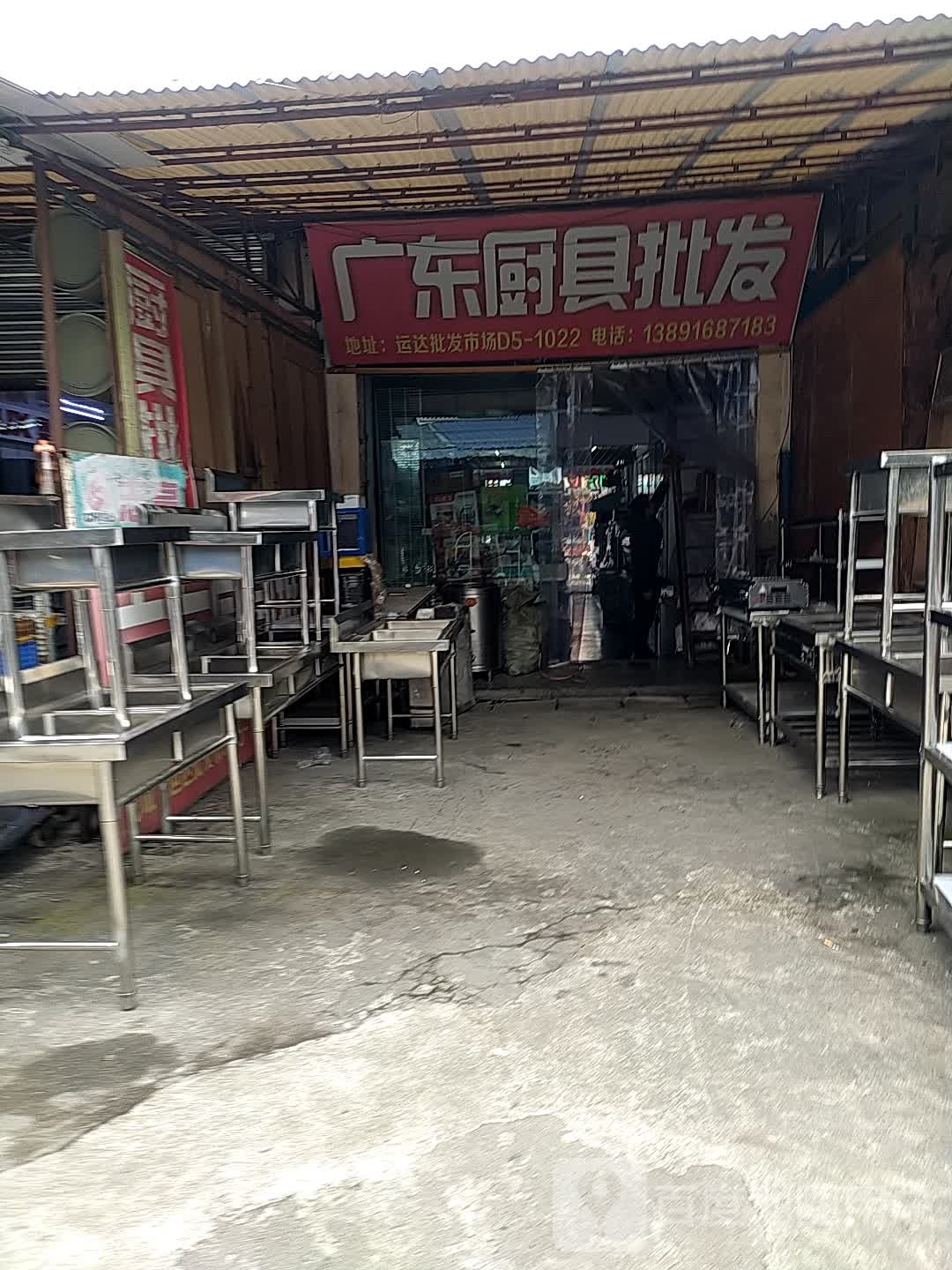 广东厨具批发