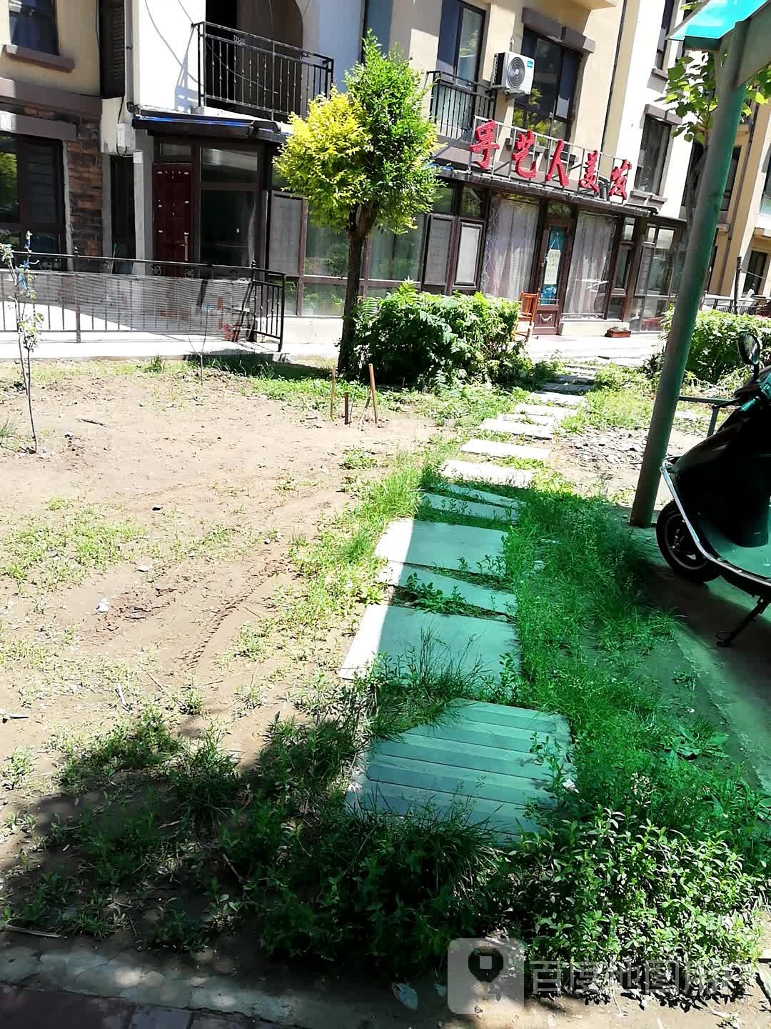 首艺人美发