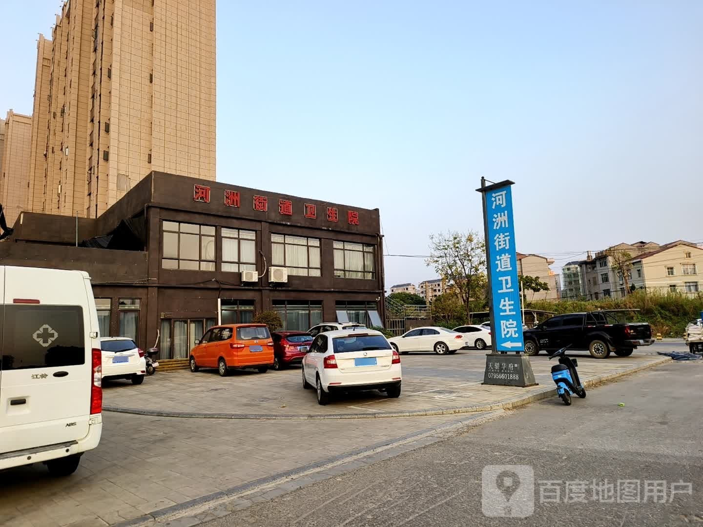 河洲街道卫生院