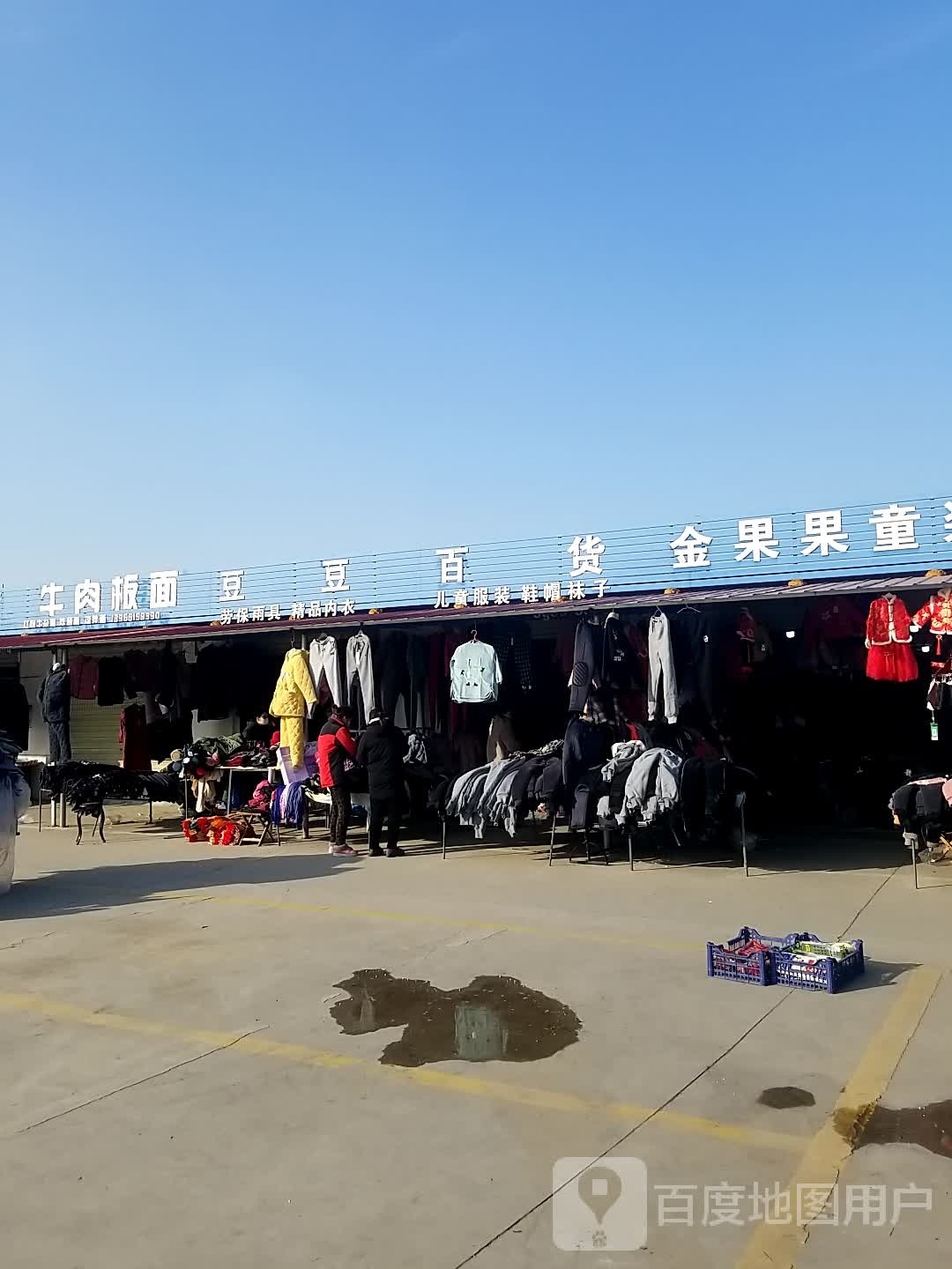 豆豆百货