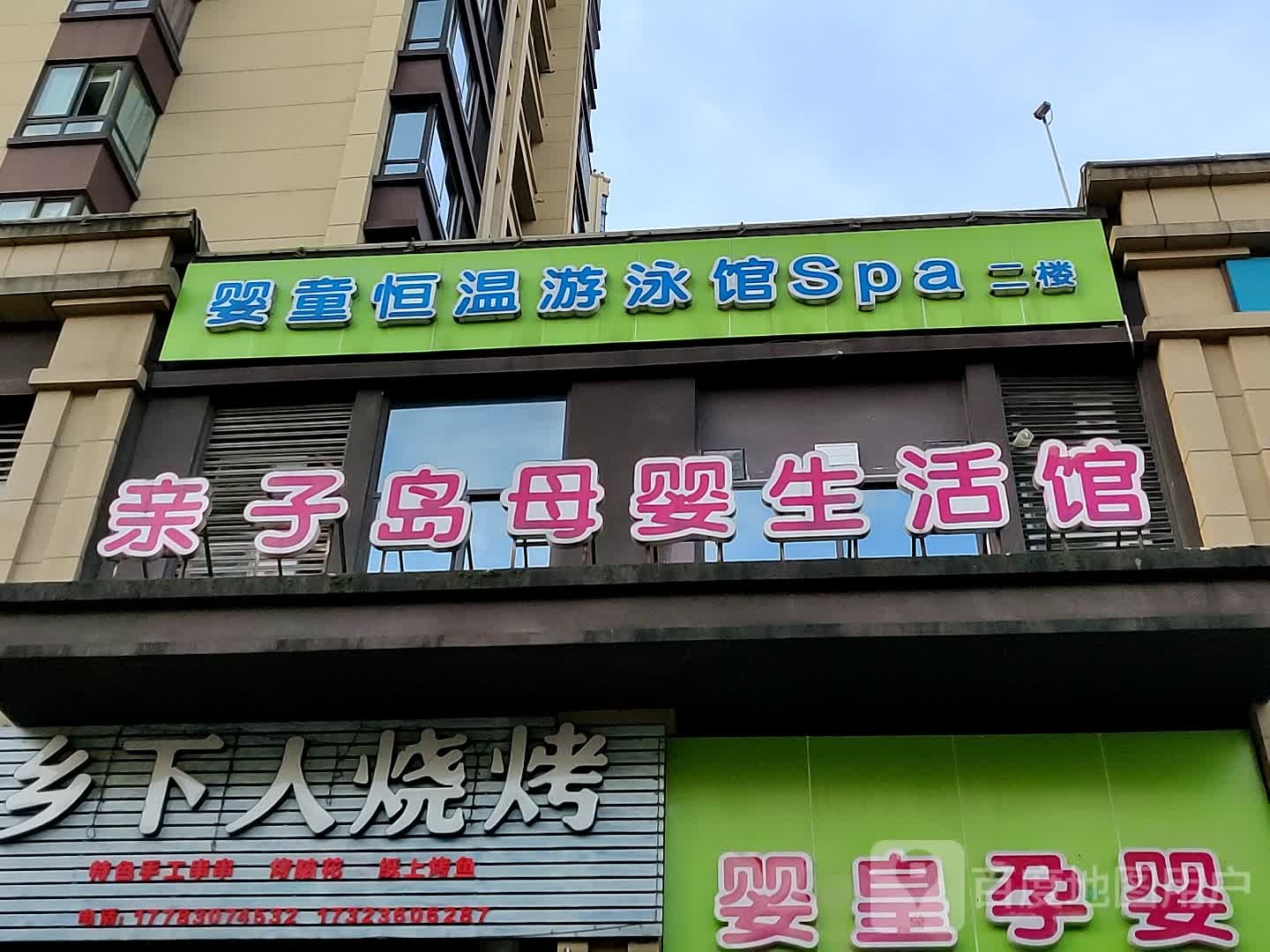 婴童恒温又用馆