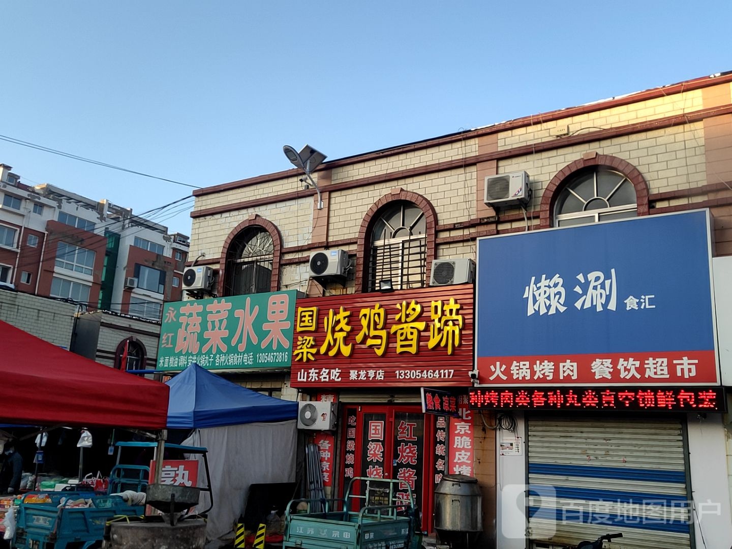 蔬菜水果(玉华路店)