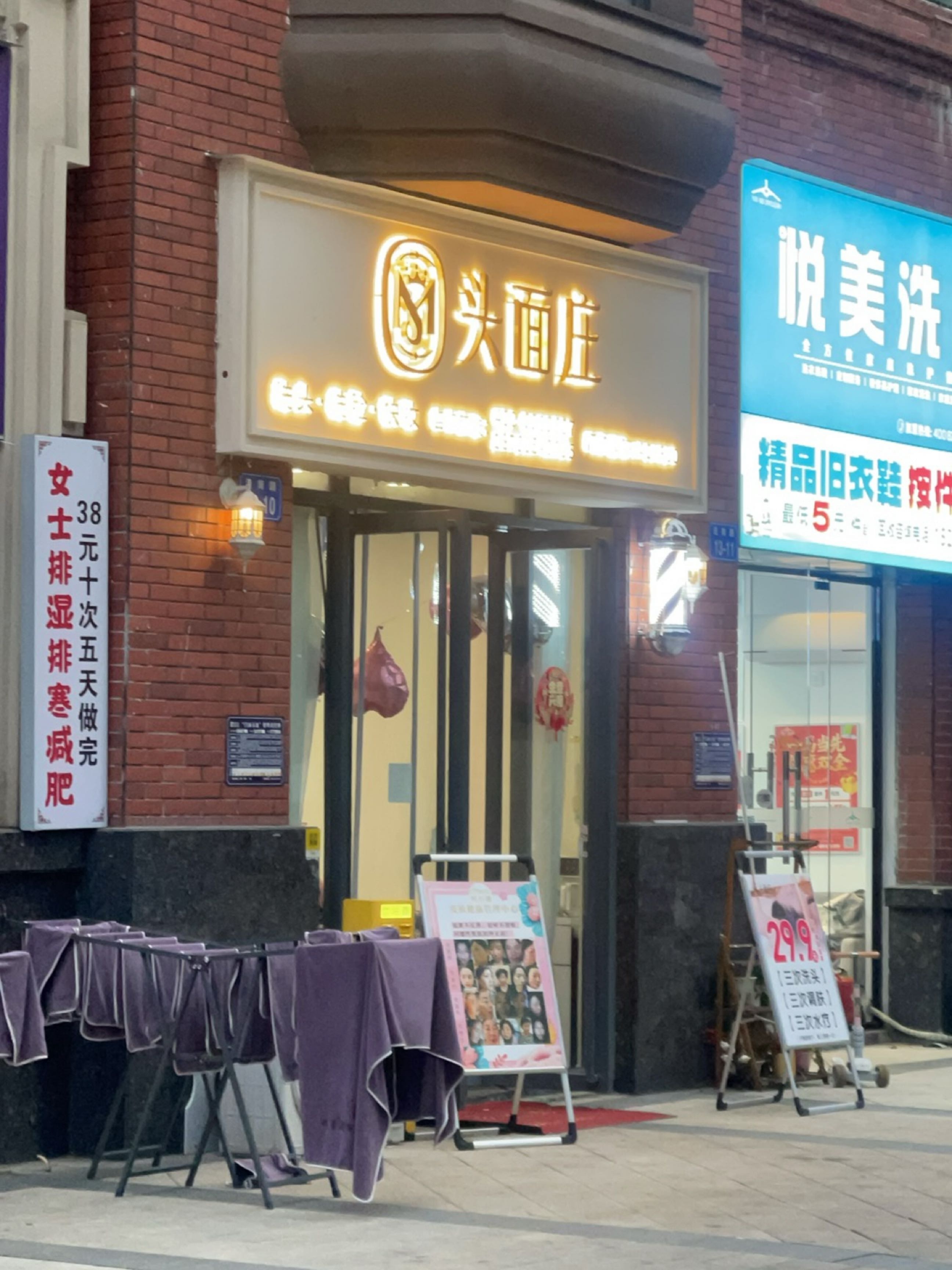 头面庄·洗头洗面快妆(三汇英郡店)