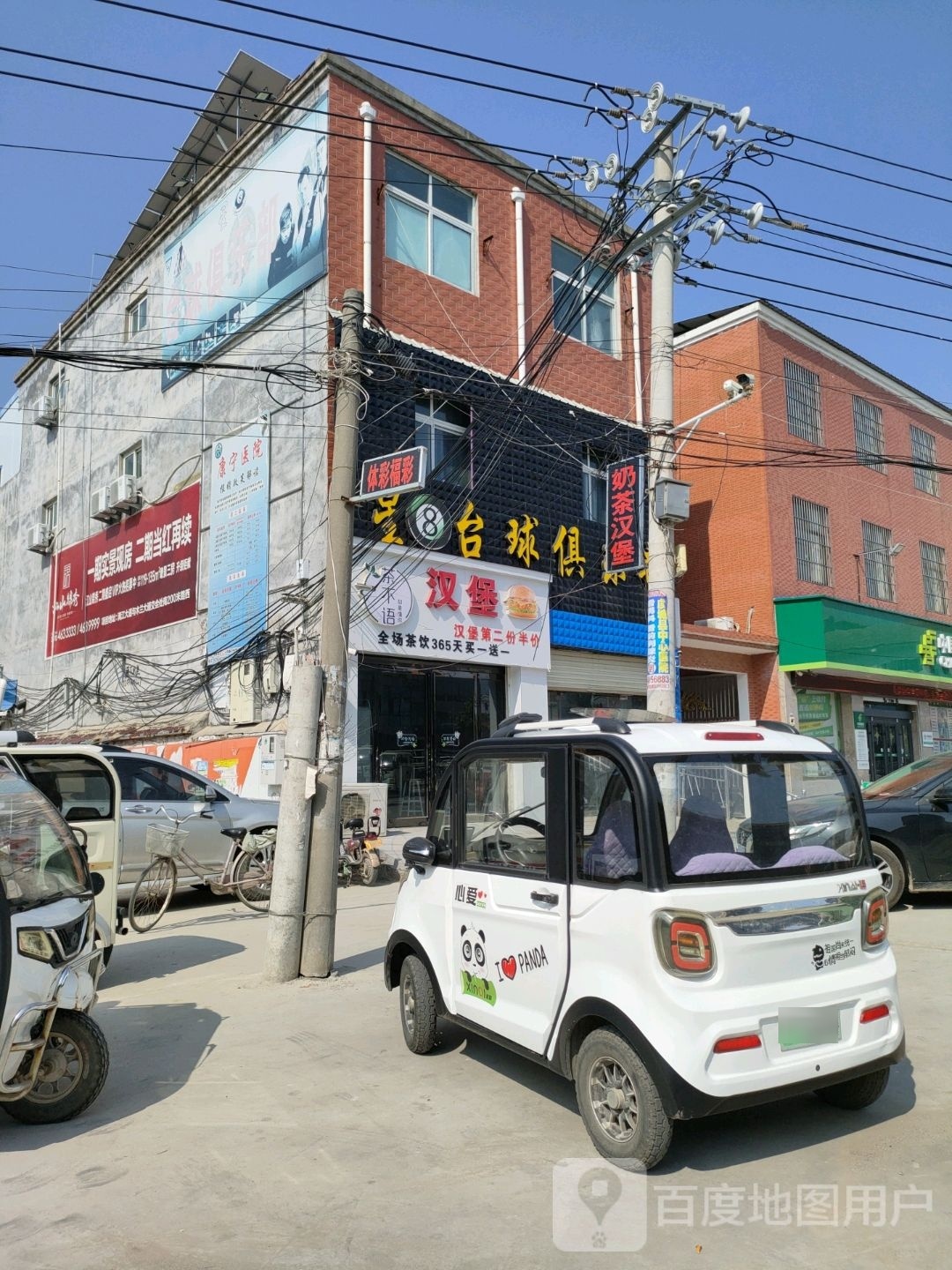 星8台球俱乐部(西男街店)