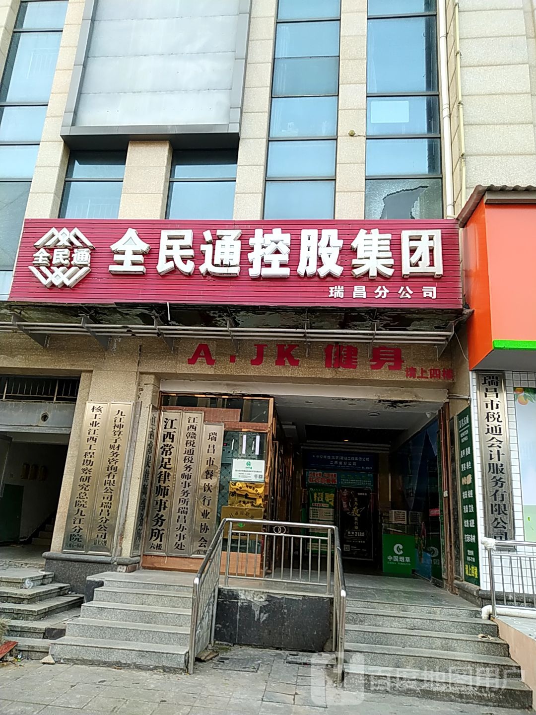 全民通金隆集团