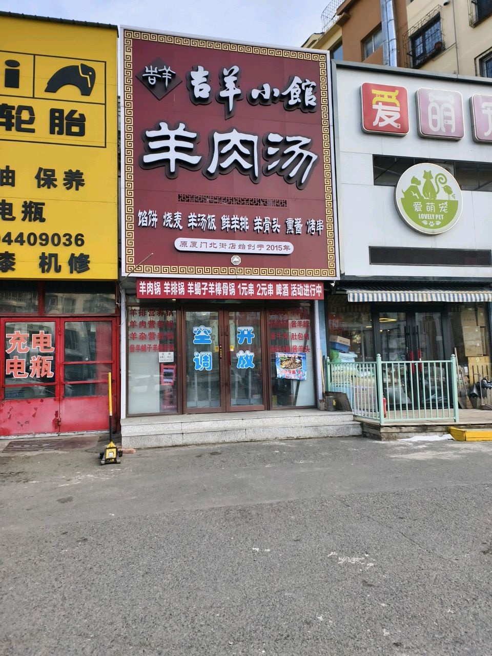 爱萌宠宠物会馆(烽火B2区店)