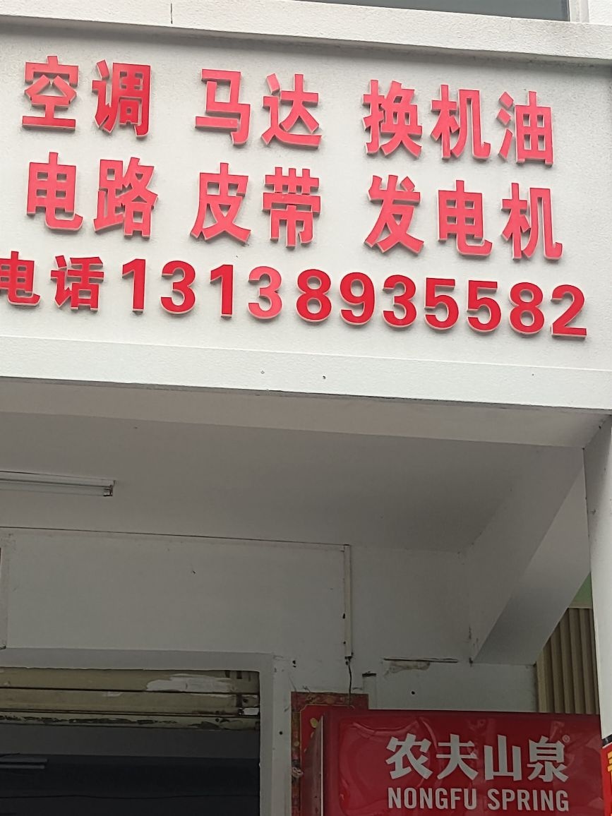 汽车蓄电池(三亚德博汽配店)