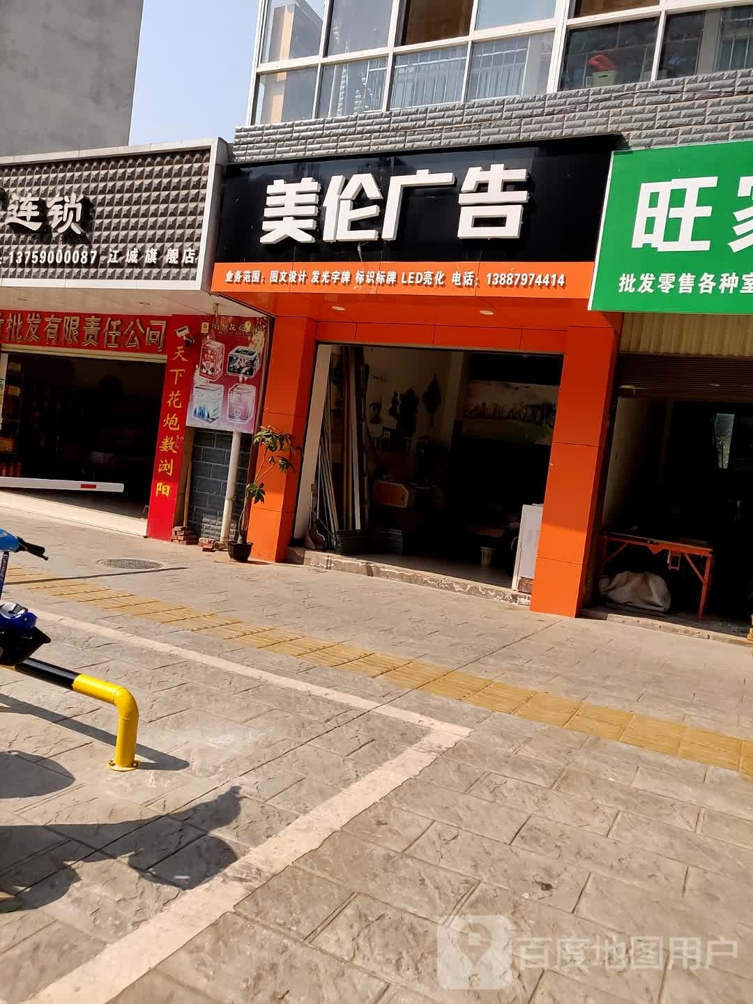 美伦广告