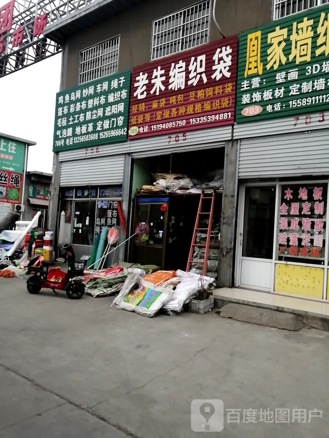 鸡市鱼鸟网纱网