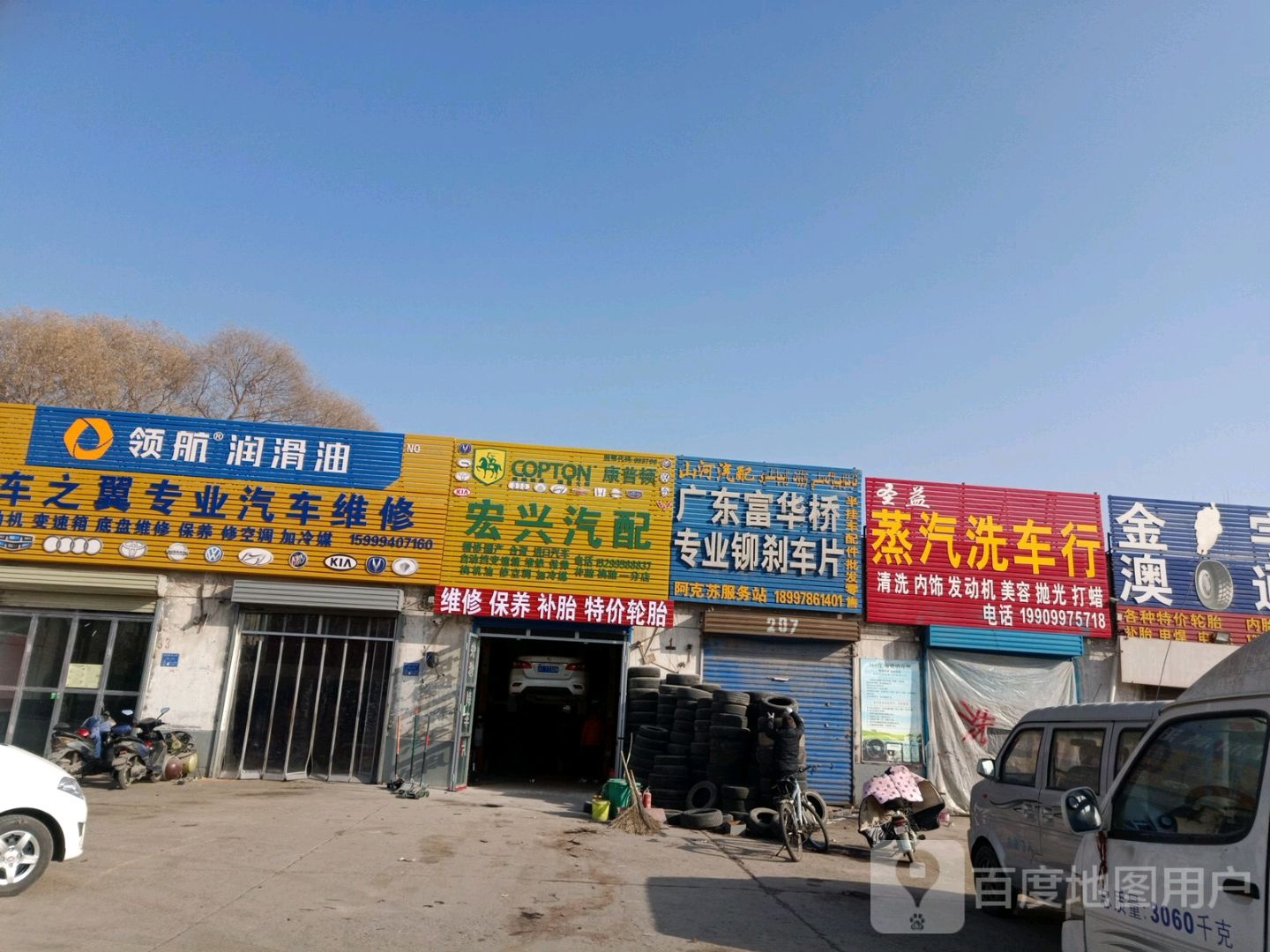 车之翼专业汽车维修(威尔福汽修广场店)