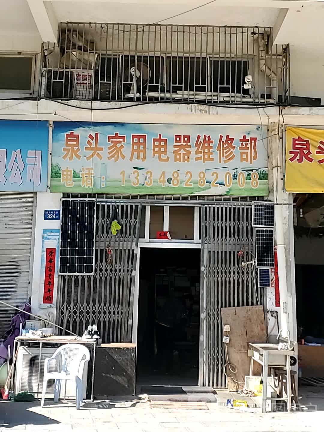 泉头家用电器维修济南