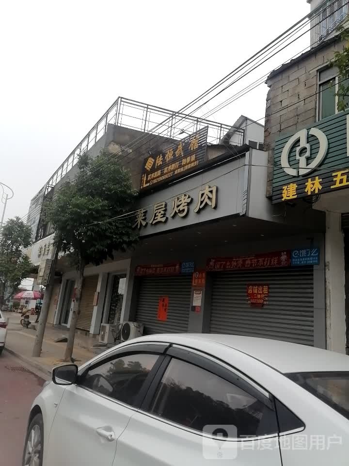 陆恒武馆