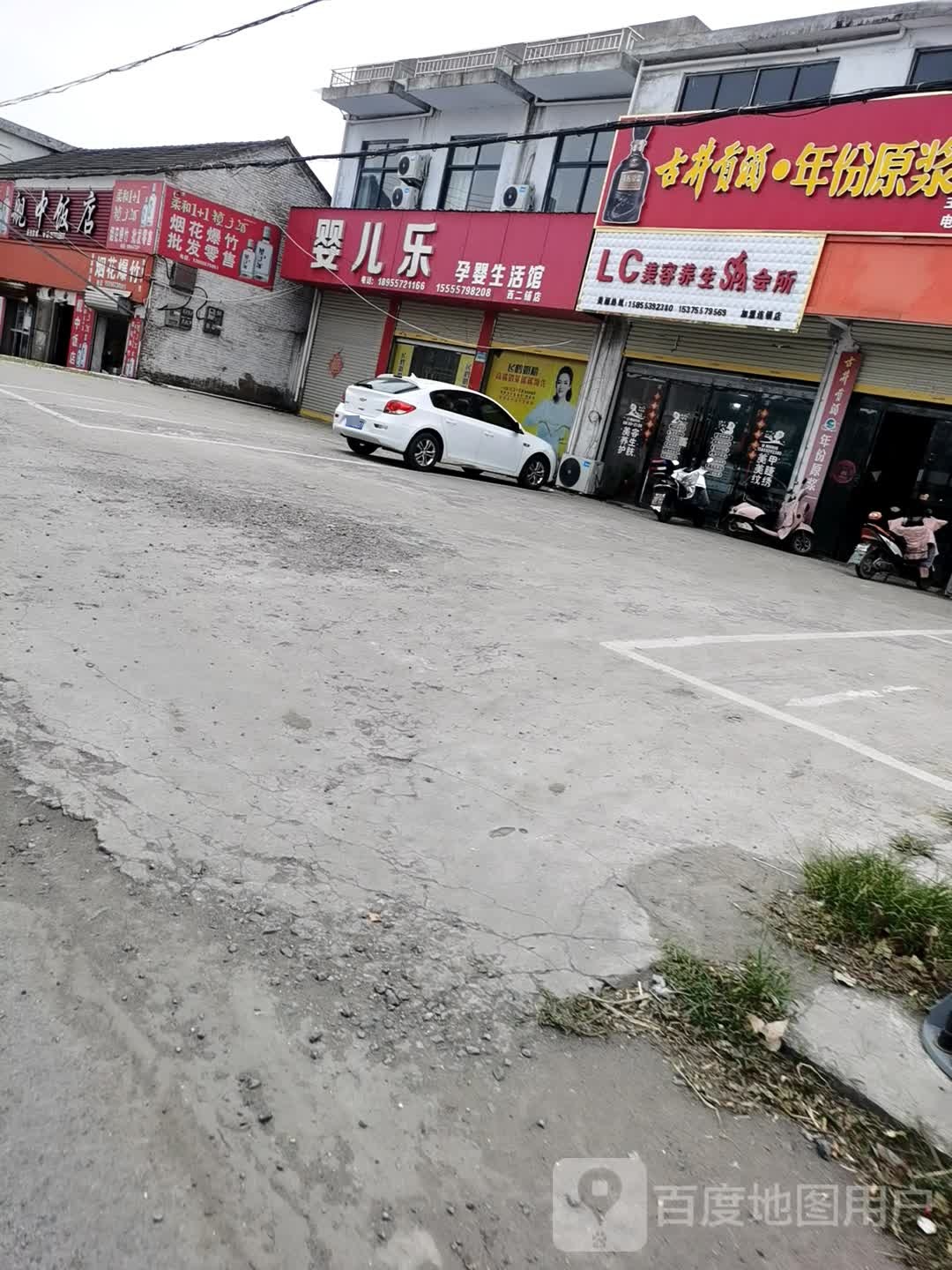 LC美容养生SPA会所