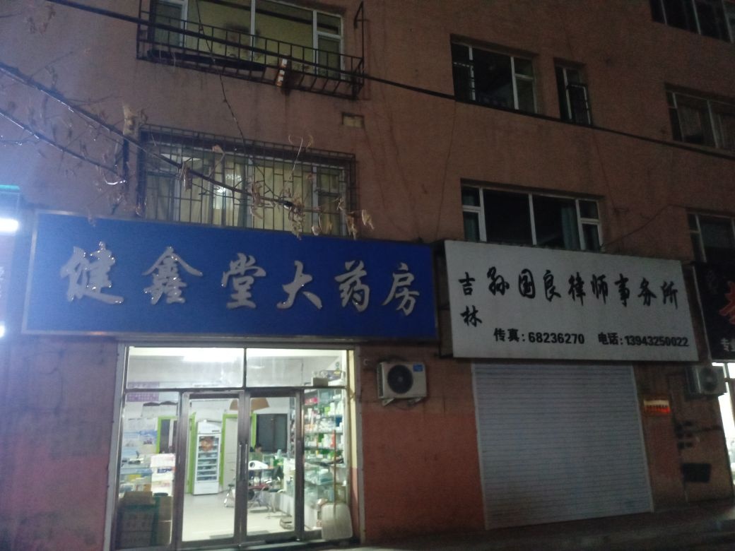 君庭玫瑰园快递站