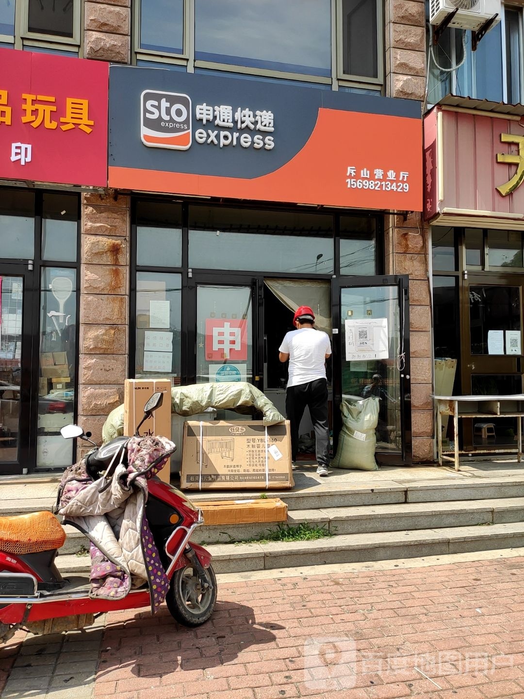 圆通快递
