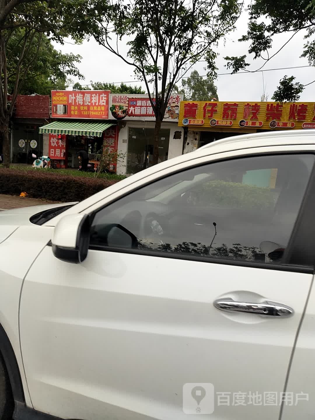 黄仔荔枝柴烤鸡