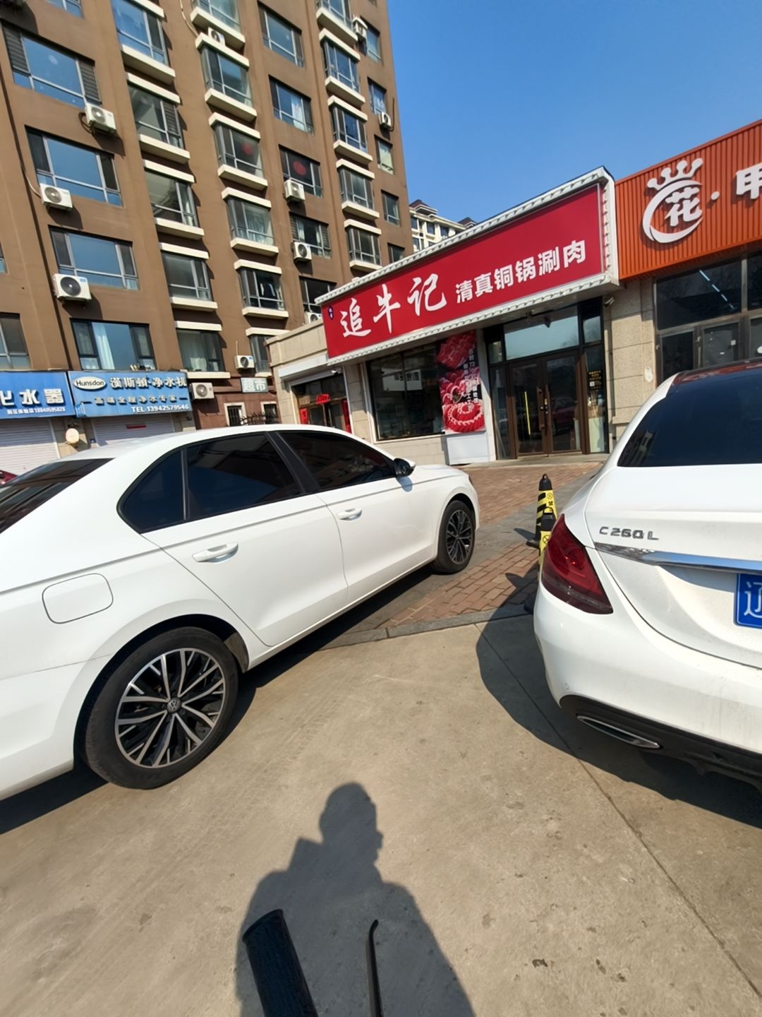 牧童追牛记清真铜锅涮肉