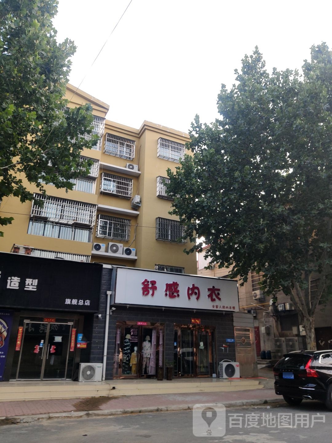 新郑市辛店镇舒感内衣(商贸路店)