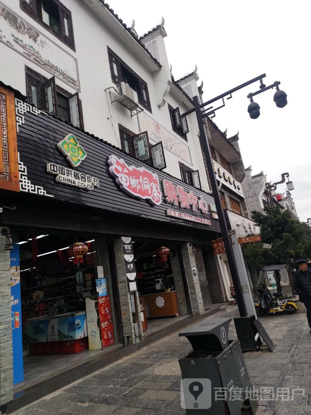 苗乡侗寨场购物中心(旧州一店)