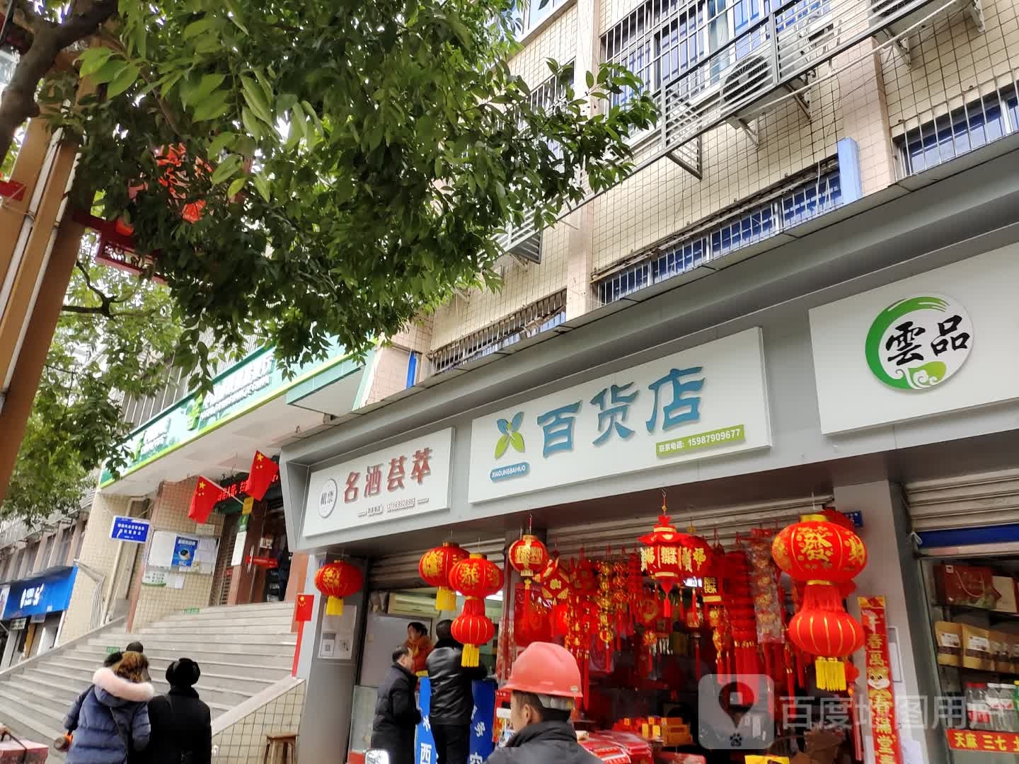 忠桂大百店