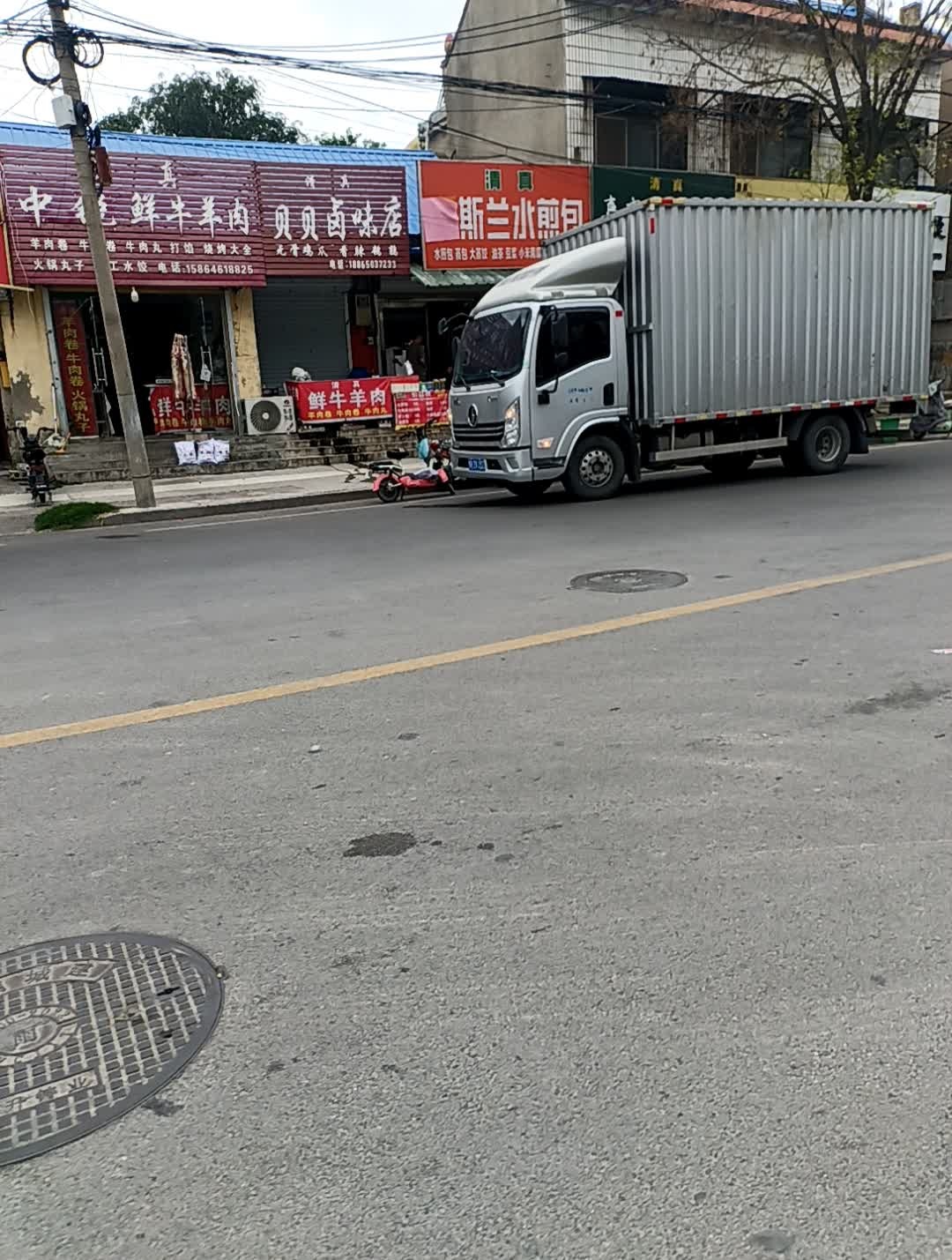 清真伊斯兰水煎包